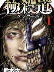 少年漫游漫画改编在线观看