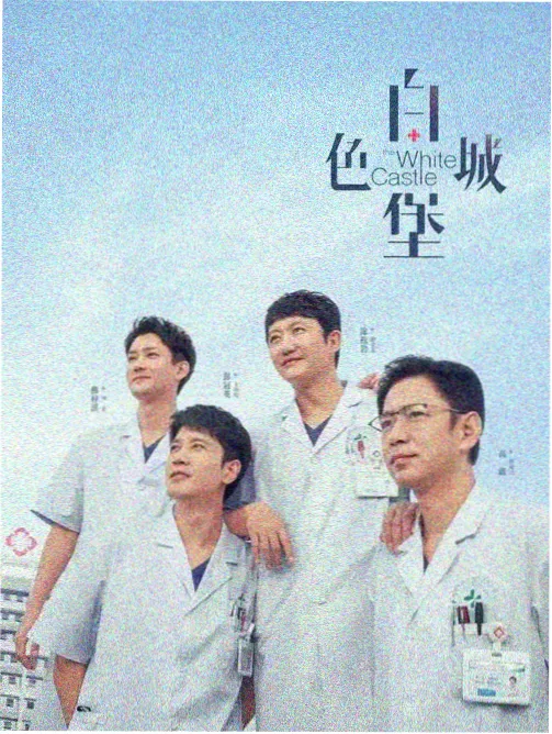 亢奋第二季第八集更新